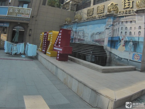 雀家棋牌(北国商城鹿泉店)