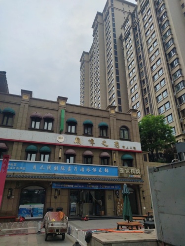 雀家棋牌(北国商城鹿泉店)