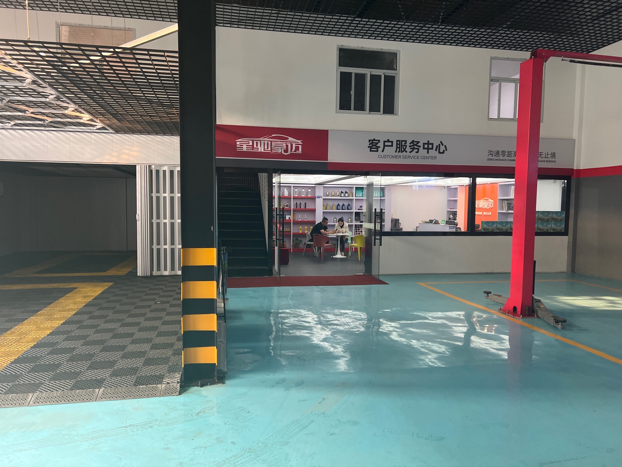 河北星驰豪迈汽车服务有限公司