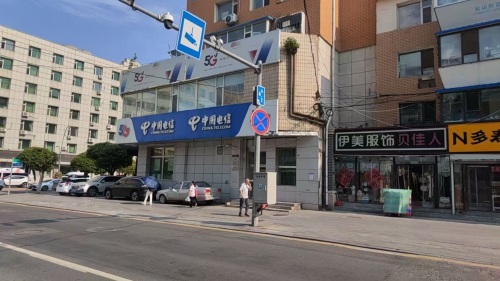 中国电信(定魏线营业厅)