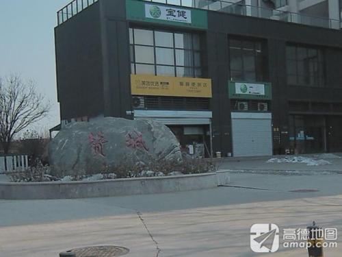 馨颐便利店(赞城店)