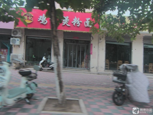 杨记鸡公煲粉面