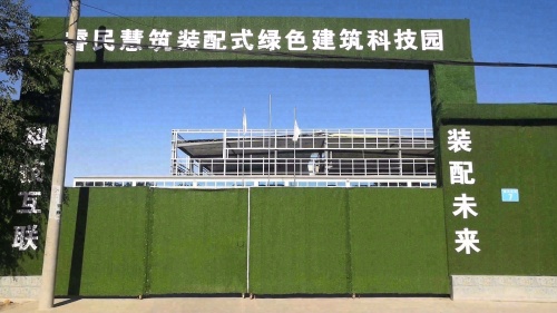 石家庄睿民慧筑科技有限公司
