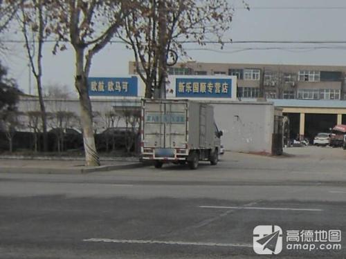 欧航·欧马可(新乐国顺专营店)