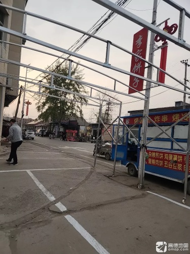 李家贴饼子