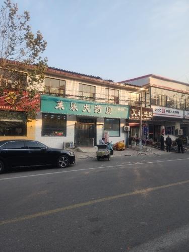 莱乐大药房(朝阳大街店)
