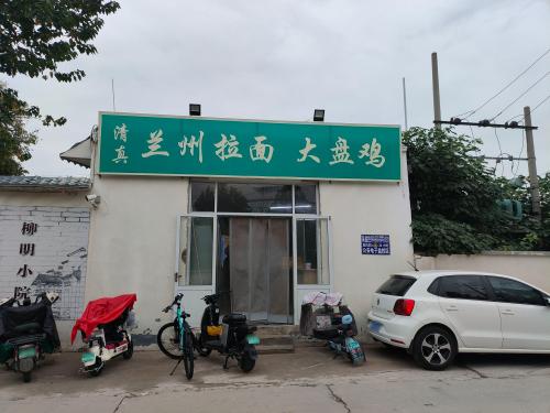 兰州拉面大盘鸡(柳明街店)