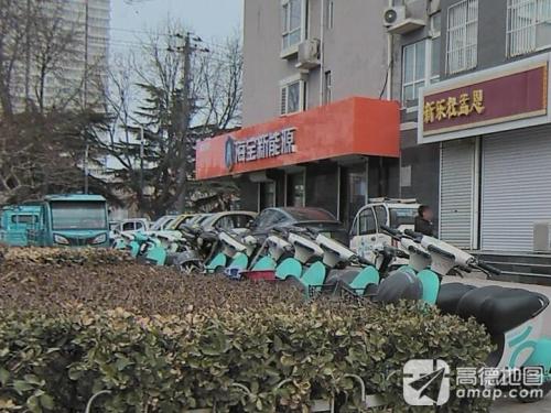海宝新能源(育才街店)