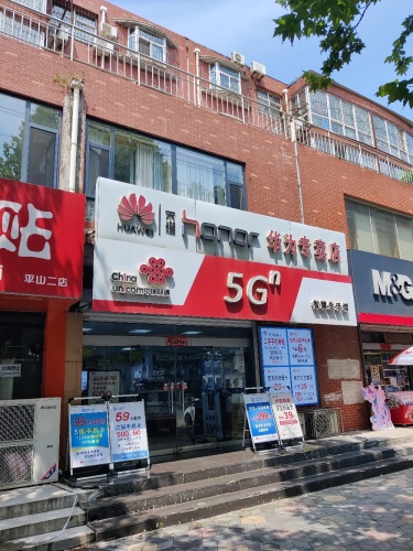 中国联通智慧生活馆