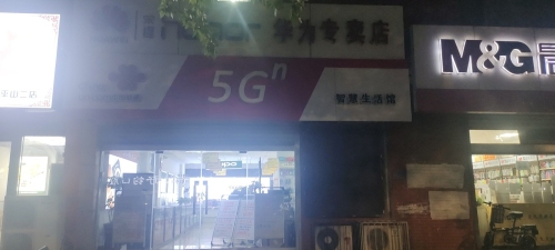中国联通智慧生活馆