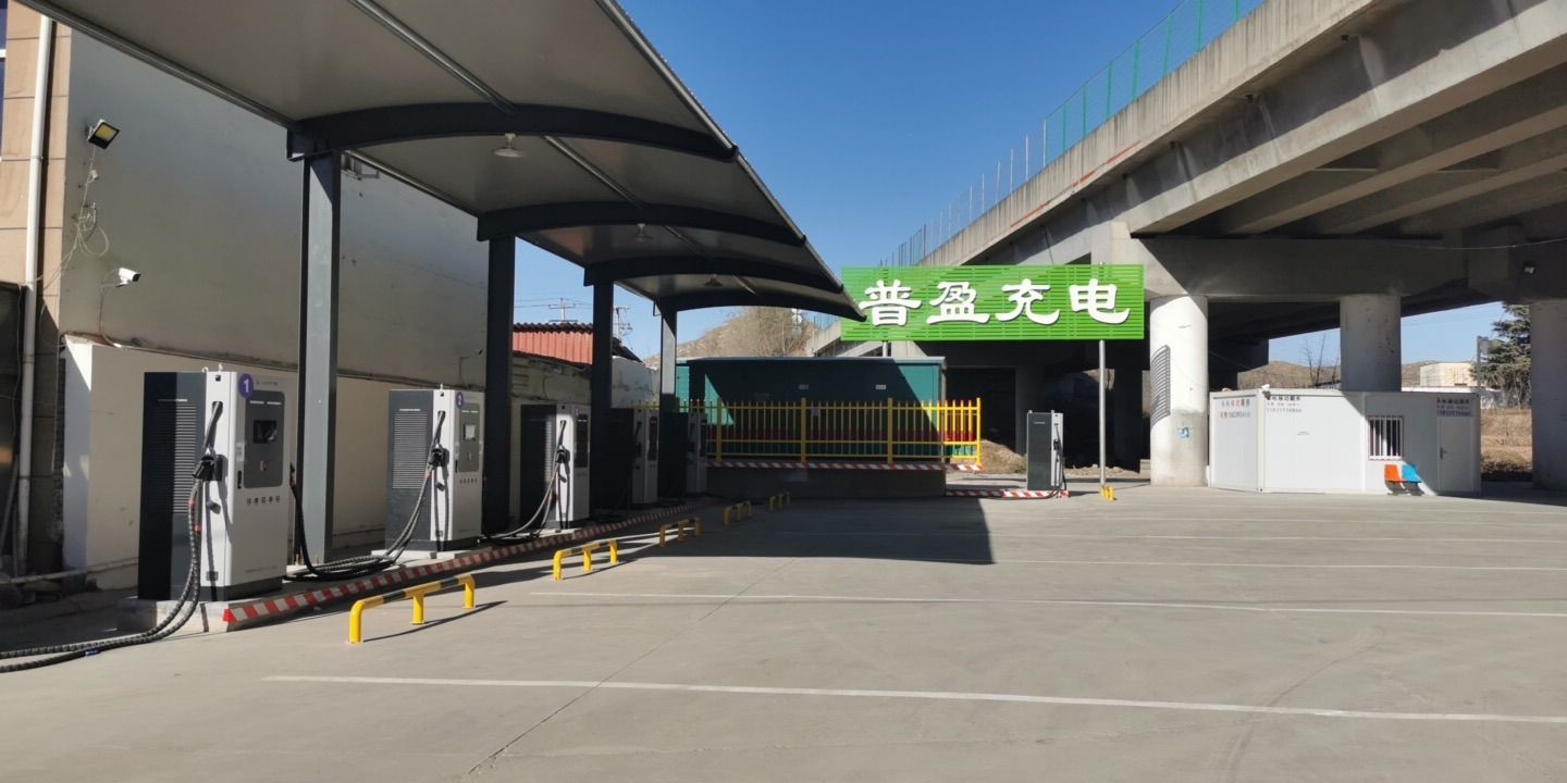 大车专用充电站(石家庄普盈力氪站)