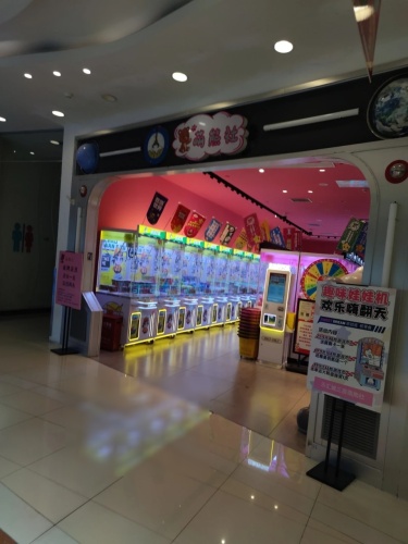 萌熊社(乐汇城店)