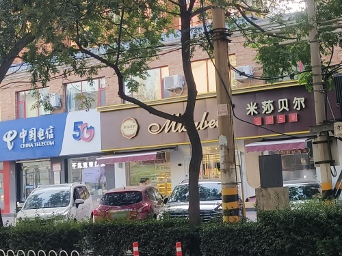 中国电信(和平路营业厅)