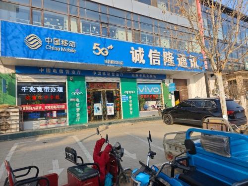 诚信隆通讯