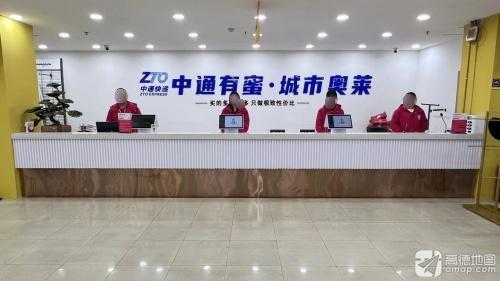 中通有蜜·城市奥莱(品汇广场店)