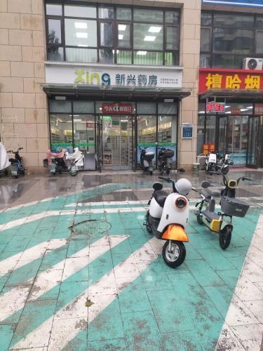 新兴药房(安联生态城檀悦府店)