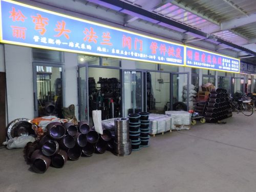 松丽配件(弯头阀门法兰管件批发)