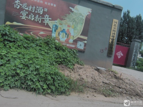 河北金樽酒醴商贸有限公司