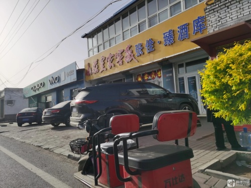 张佺·臻酒库