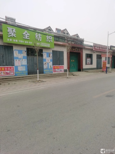 聚全纺织