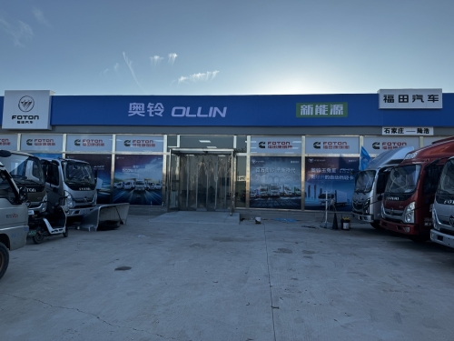 福田奥铃轻卡.新能源石家庄陆浩4s店