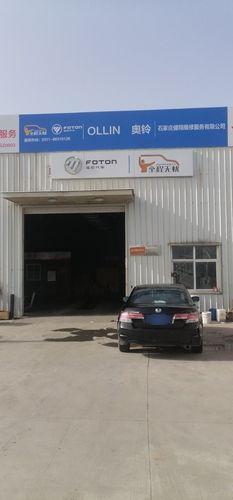 福田奥铃轻卡.新能源石家庄陆浩4s店