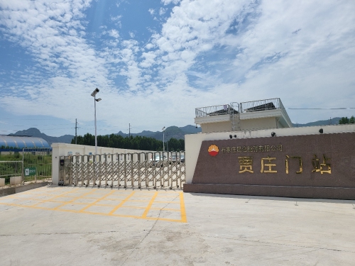 石家庄昆仑能源有限公司(贾庄门站)