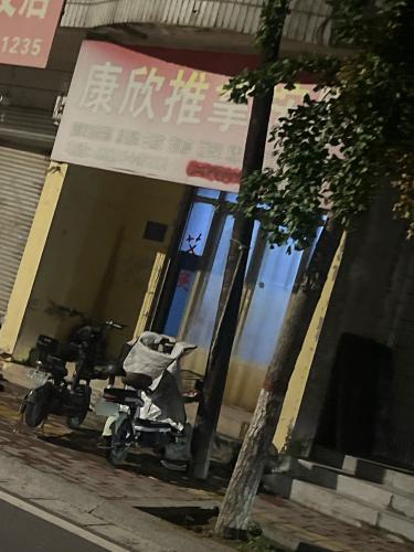 康欣推拿按摩