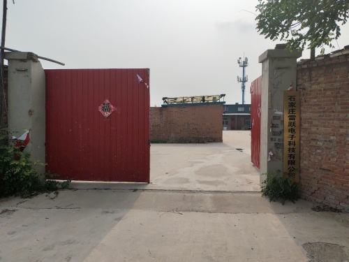 石家庄雷跃电子科技有限公司