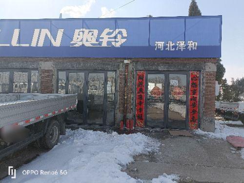 福田奥铃(河北泽和奥铃正定直营店)
