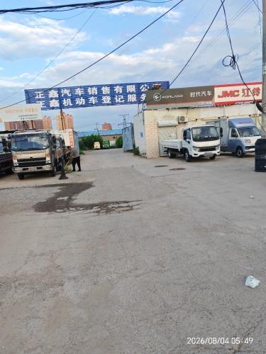 正鑫汽车销售有限公司