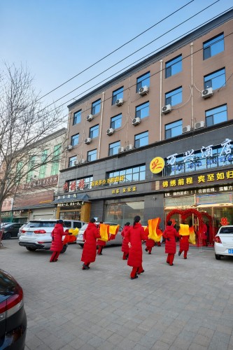 万兴酒店