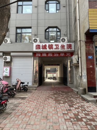 石家庄市栾城区栾城镇卫生院