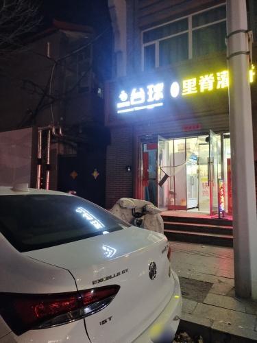 谈小娱24h自助台球(栾城区华兴街店)