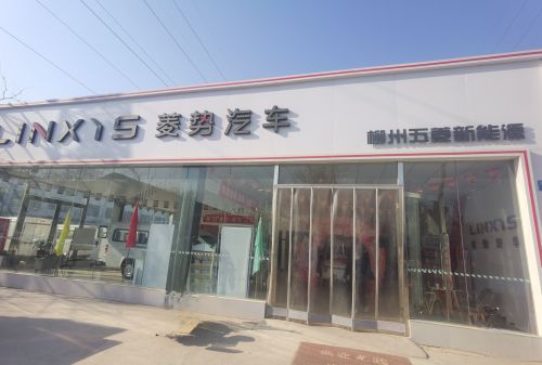 菱势汽车(汇春博物园店)