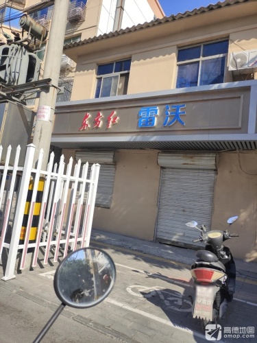 东方红雷沃