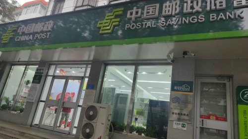 工会户外劳动者驿站(石家庄市邮政分公司井陉矿区中纬路支局邮政营业厅)
