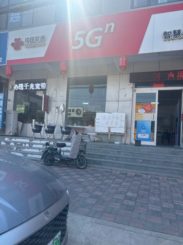 中国联通(红旗大街营业厅)