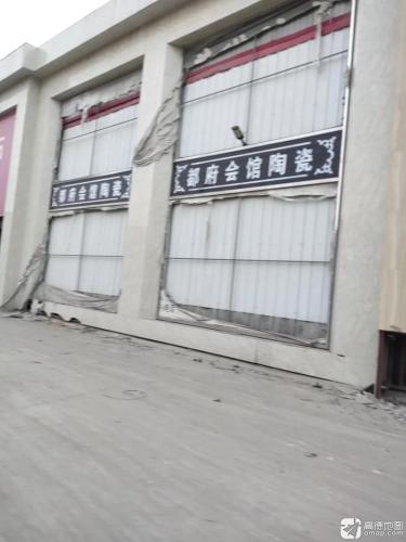 都府会馆陶瓷