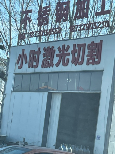 小时不锈钢加工