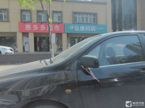 弘德药房朱河店