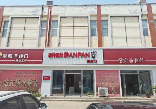 盼盼安全门(鹿泉金丰装饰城店)