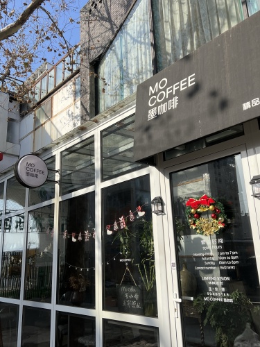 墨咖啡MO COFFEE