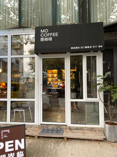墨咖啡MO COFFEE