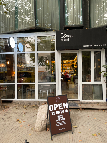 墨咖啡MO COFFEE