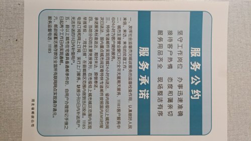 工会户外劳动者驿站(石家庄邮政分公司晋州市小樵邮政营业厅)