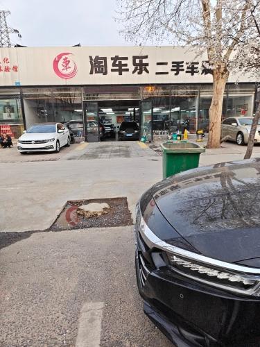 淘车乐二手车展厅