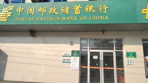 工会户外劳动者驿站(石家庄市邮政分公司栾城区窦妪营业所)