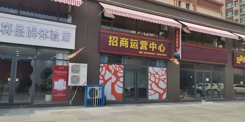 斑小将品牌体验店(西悦华庭店)