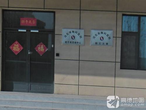 河北省胸科医院老干部活动中心
